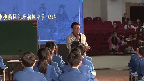 《水浒传》整本书阅读新课标部编版语文九上公开课