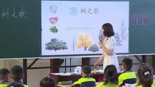 《树之歌》部编版二上语文2025AI赋能新教材教学课堂实录视频