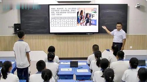 《数据的离散程度》初中数学优质公开课鲁教版八上