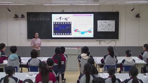 《多样的世界文化》新课标初中地理课堂实录视频中图版八上