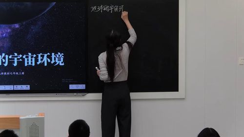 《地球的宇宙环境》新课标初中地理新教材优质公开课人教版七上