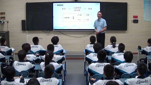 《东晋南朝政治和江南地区开发》新课标部编版初中历史七上优质公开课