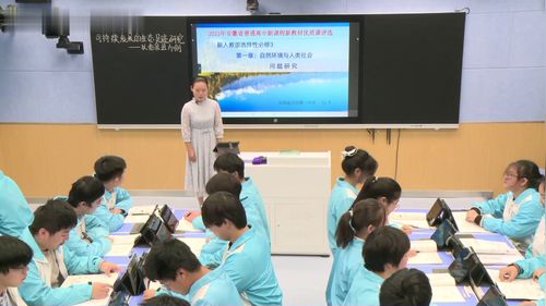 《问题研究-可持续发展的生态足迹研究》人教版高中地理公开课