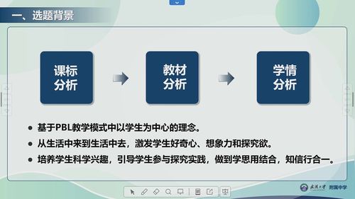 《探究抗生素药物和天然抗生素的抑菌作用》人教版高一生物必修二第九届实验说课大赛视频
