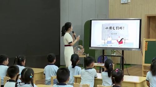 《我爱学语文》部编版一上语文2024展示课视频