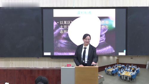 《我国西部开发中保护环境的重要性》新课标人教版初中地理七年级公开课