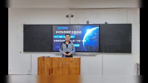 《乡村生态主题保护活动系统》济南版七上生物2025山东中小学青教赛视频