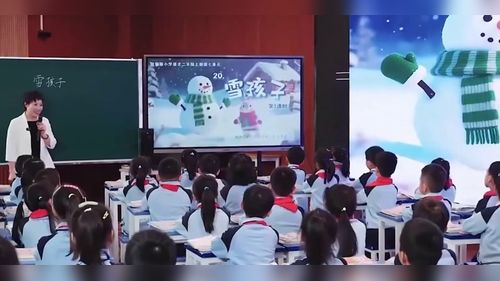 《雪孩子》第二课时-部编版二上语文2025Ai赋能名师课堂实录视频