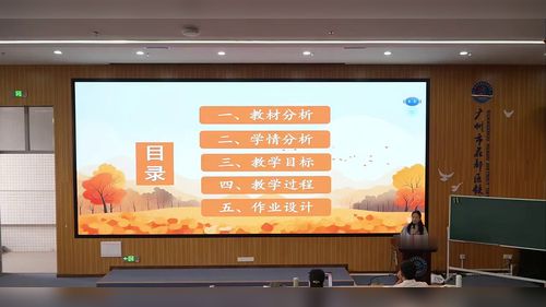 《秋天》部编版一上语文2026专项培训活动说课视频
