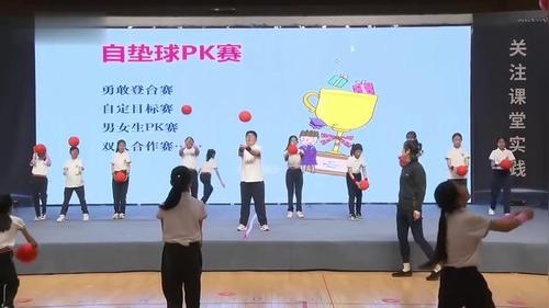 《正面双手向上自垫球》小学五年级水平三2024体育与健康大单元跨学科学习一等奖视频