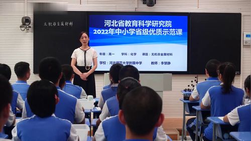 《无机非金属材料》高中化学新教材优质公开课人教版