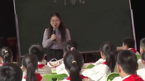 《丁香结》部编版六上语文第七届教师素养大赛视频