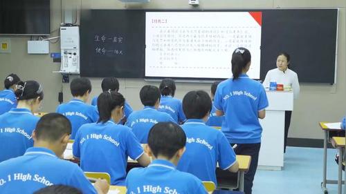 《在马克思墓前的讲话》《与妻书》部编版高中语文公开课