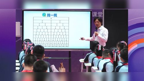《分数墙上的计算》北师大版五下数学2026数智时代小学数学课堂新样态与关键问题探索名师课堂实录视频