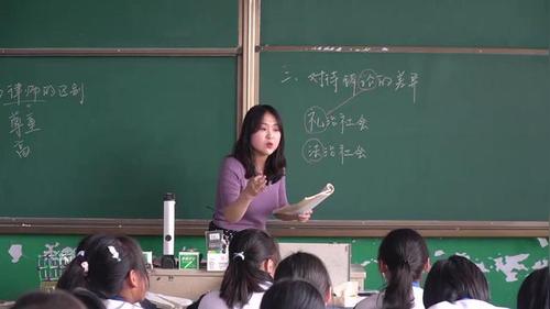 《乡土中国》阅读分享课新课标部编版高一语文公开课必修上