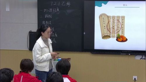 《乙烯与有机高分子材料》人教版高中化学课堂实录视频
