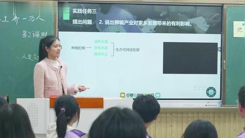 《一方水土养一方人》第二课时人教版高中地理公开课视频