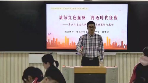 《家乡红色文化网上研学活动策划与展示》新课标部编版高二语文公开课选必上