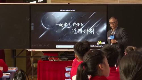 《地球-字宙的奇迹》教科版五年级2025第29届小学科学教学观摩研讨课视频