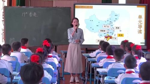 《香港璀璨的明珠》部编版三上语文2025AI赋能课堂实录视频