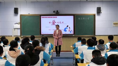 《散文诗二首》部编版语文七上公开课