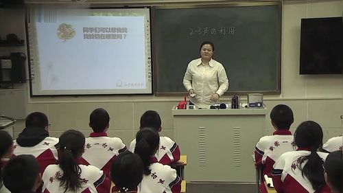 《声的利用》人教版初中物理八上公开课