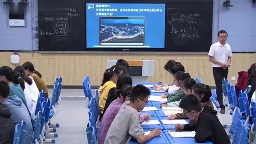 《区域整体性和关联性》第二课时-人教版高中地理公开课视频