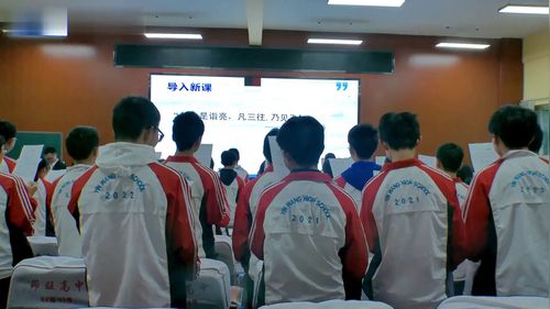 《三顾茅庐》新课标部编版语文九上公开课