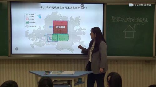 《聚落与自然环境的关系》新课标人教版初中地理七年级公开课