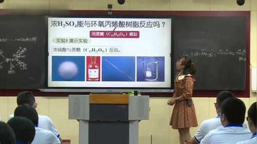 《硫及其化合物》第二课时高中化学新教材优质公开课人教版