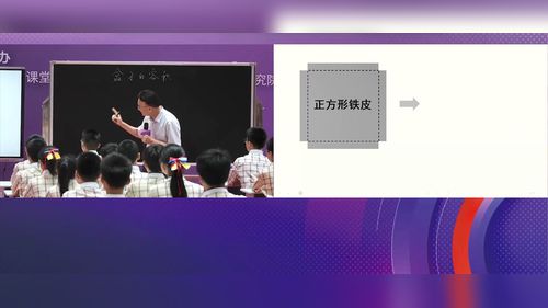 《盒子的容积》人教版六年级数学2026名师课堂实录视频