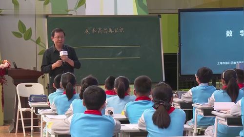 《底和高的再认识》人教版四年级数学2026AI赋能数学跨单元结构化教学名师课堂实录视频