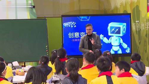 《创意变变变》小学五年级美术新课标展示课视频