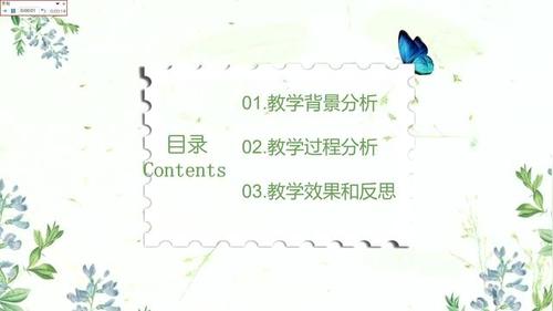 《健康及其条件》北师大版七下生物说课视频