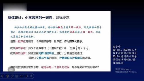 《从经验备课走向智能备课——以小学数学找质数为例谈AI赋能》小学数学2026名师讲座视频