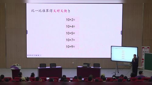 《9加几》青岛版一上2026小学数学模拟课视频