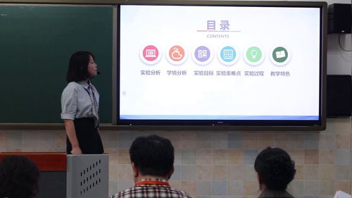 《数字家园守卫战》高中第七届信息技术说课视频