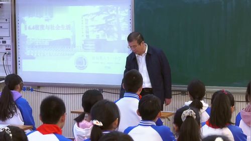 《密度与社会生活》人教版初中物理八上公开课视频