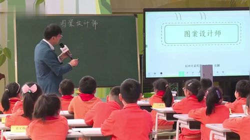 《图案设计师》人教版三年级数学2026AI赋能数学跨单元结构化教学名师课堂实录视频