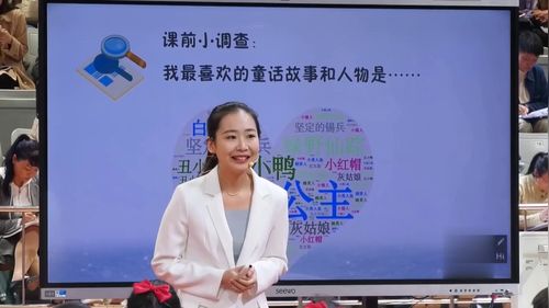 《卖火柴的小女孩》部编版三上语文青年教师展示2025观摩课视频