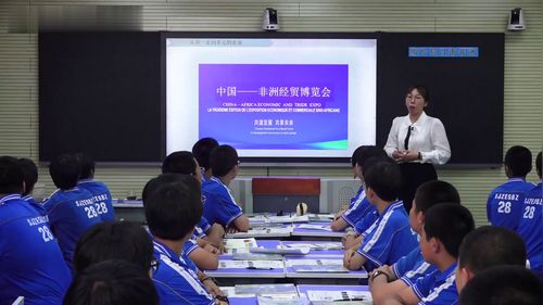《中非合作助推非洲高质量发展》新课标人教版初中地理七年级公开课