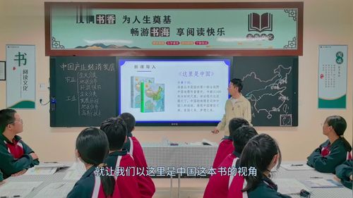 《中国的产业经济发展》新课标湘教版初中地理八年级公开课