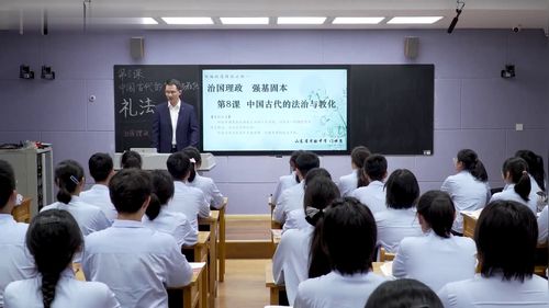 《中国古代的法治与教化》部编版高二历史公开课选必一