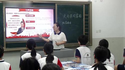 《走向共同富裕》新课标部编版道法九上课堂实录视频