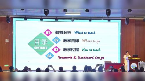 《Unit 2 My friends Period 2 Friends can share》人教版四上英语说课视频