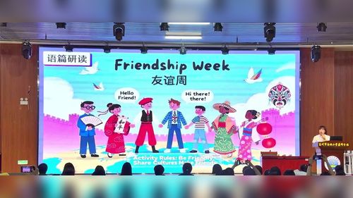 《Unit 2 My friends B Let’s talk》人教版四上英语说课视频