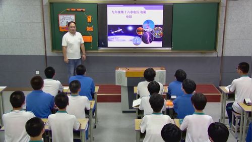 《电阻》初中物理课堂实录教学视频人教版九年级