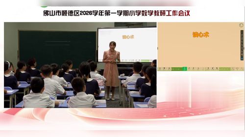 《用字母表示数量关系》人教版五上数学2026顺德区教研展示课视频