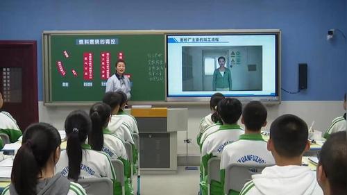 《燃料燃烧的调控》初中化学课堂实录教学视频人教版
