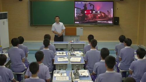 《热机》初中物理课堂实录教学视频人教版九年级